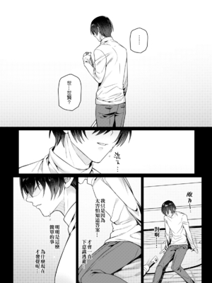 [108. (HAGANE)] 好きな人に催眠かけた_page_054