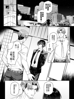 [108. (HAGANE)] 好きな人に催眠かけた_page_057
