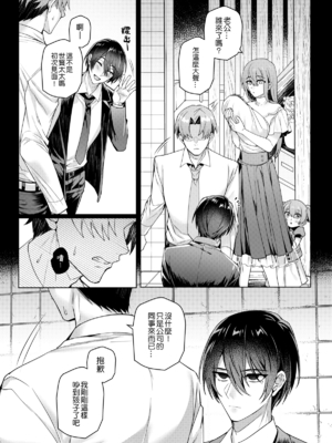 [108. (HAGANE)] 好きな人に催眠かけた_page_058