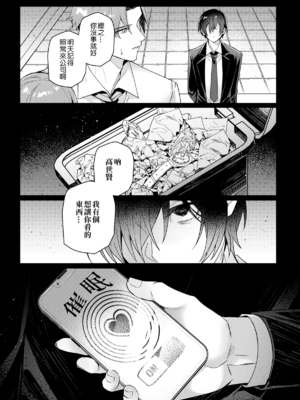[108. (HAGANE)] 好きな人に催眠かけた_page_059