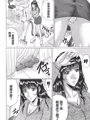 [村雨真澄] ママズリ_006