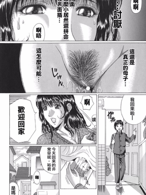 [村雨真澄] ママズリ_008