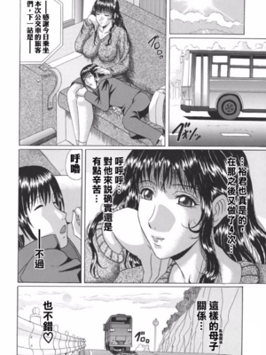 [村雨真澄] ママズリ_030