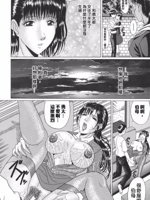 [村雨真澄] ママズリ_060