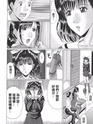 [村雨真澄] ママズリ_062