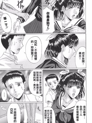 [村雨真澄] ママズリ_063