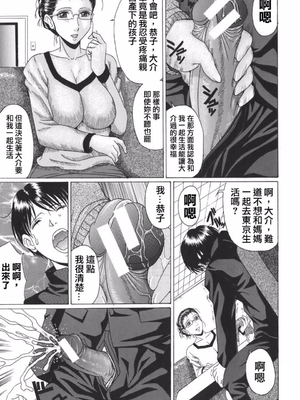 [村雨真澄] ママズリ_081