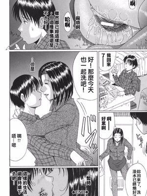 [村雨真澄] ママズリ_122