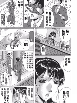 [村雨真澄] ママズリ_125