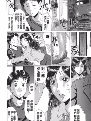 [村雨真澄] ママズリ_170