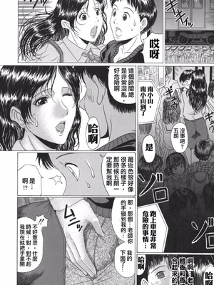 [村雨真澄] ママズリ_172