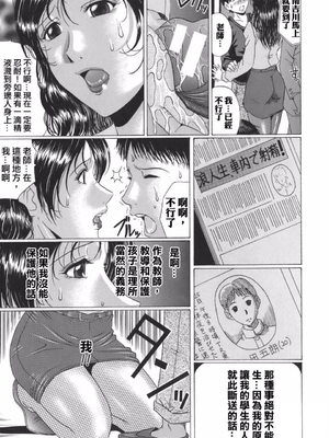 [村雨真澄] ママズリ_175