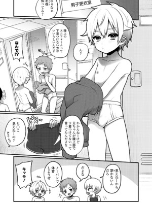 [ぽろん] おとなごっこ 第4.5話 (COMIC LOE VOL.15 花蕾) [DL版]_004