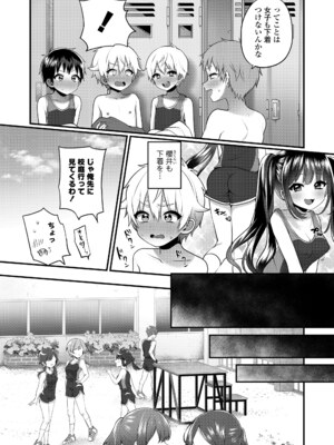 [ぽろん] おとなごっこ 第4.5話 (COMIC LOE VOL.15 花蕾) [DL版]_005
