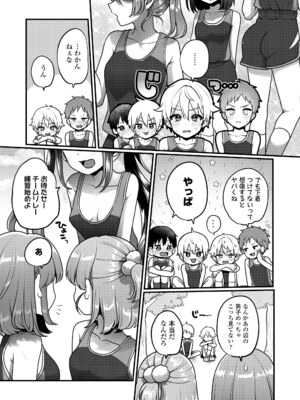 [ぽろん] おとなごっこ 第4.5話 (COMIC LOE VOL.15 花蕾) [DL版]_006