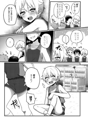 [ぽろん] おとなごっこ 第4.5話 (COMIC LOE VOL.15 花蕾) [DL版]_009
