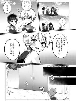 [ぽろん] おとなごっこ 第4.5話 (COMIC LOE VOL.15 花蕾) [DL版]_010