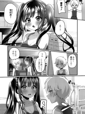 [ぽろん] おとなごっこ 第4.5話 (COMIC LOE VOL.15 花蕾) [DL版]_011