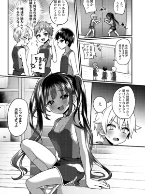 [ぽろん] おとなごっこ 第4.5話 (COMIC LOE VOL.15 花蕾) [DL版]_012