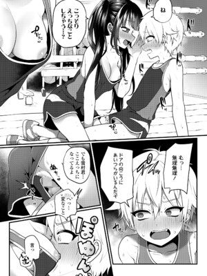 [ぽろん] おとなごっこ 第4.5話 (COMIC LOE VOL.15 花蕾) [DL版]_014