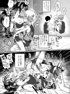 [ぽろん] おとなごっこ 第4.5話 (COMIC LOE VOL.15 花蕾) [DL版]_018