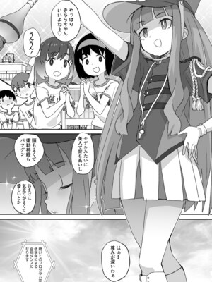 [オオカミうお] あこがれの季節 (COMIC LOE VOL.15 花蕾) [DL版]_002