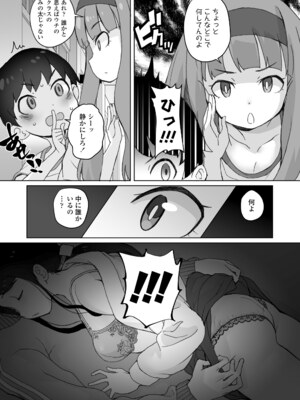 [オオカミうお] あこがれの季節 (COMIC LOE VOL.15 花蕾) [DL版]_005