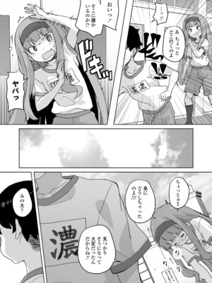 [オオカミうお] あこがれの季節 (COMIC LOE VOL.15 花蕾) [DL版]_007
