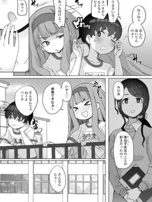 [オオカミうお] あこがれの季節 (COMIC LOE VOL.15 花蕾) [DL版]_008
