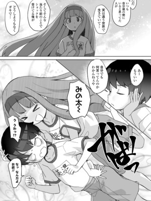 [オオカミうお] あこがれの季節 (COMIC LOE VOL.15 花蕾) [DL版]_009