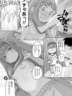 [オオカミうお] あこがれの季節 (COMIC LOE VOL.15 花蕾) [DL版]_014