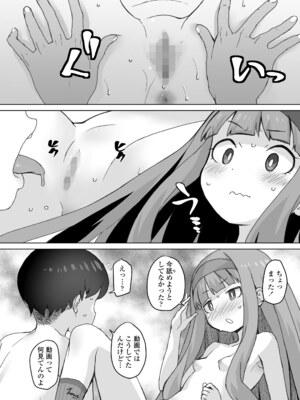 [オオカミうお] あこがれの季節 (COMIC LOE VOL.15 花蕾) [DL版]_016