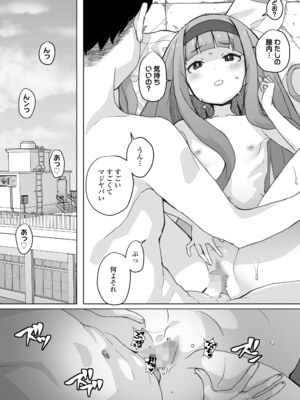 [オオカミうお] あこがれの季節 (COMIC LOE VOL.15 花蕾) [DL版]_020