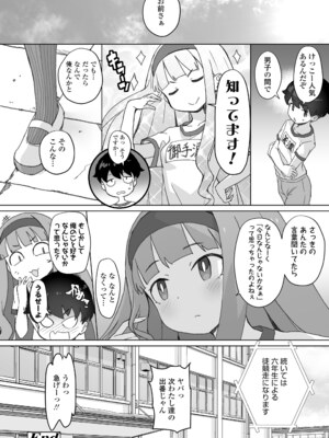 [オオカミうお] あこがれの季節 (COMIC LOE VOL.15 花蕾) [DL版]_024