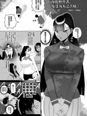 [rienia (リエニア)] OYAOYAKODON1~2 [中国翻訳][無修正][不那么黑暗月光石]_004