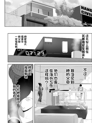 [rienia (リエニア)] OYAOYAKODON1~2 [中国翻訳][無修正][不那么黑暗月光石]_007