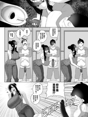 [rienia (リエニア)] OYAOYAKODON1~2 [中国翻訳][無修正][不那么黑暗月光石]_013