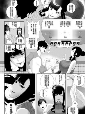 [rienia (リエニア)] OYAOYAKODON1~2 [中国翻訳][無修正][不那么黑暗月光石]_015