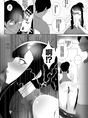 [rienia (リエニア)] OYAOYAKODON1~2 [中国翻訳][無修正][不那么黑暗月光石]_021