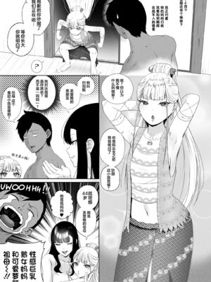 [rienia (リエニア)] OYAOYAKODON1~2 [中国翻訳][無修正][不那么黑暗月光石]_030