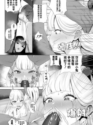 [rienia (リエニア)] OYAOYAKODON1~2 [中国翻訳][無修正][不那么黑暗月光石]_035