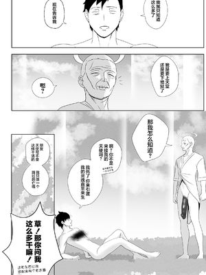 [rienia (リエニア)] OYAOYAKODON1~2 [中国翻訳][無修正][不那么黑暗月光石]_045