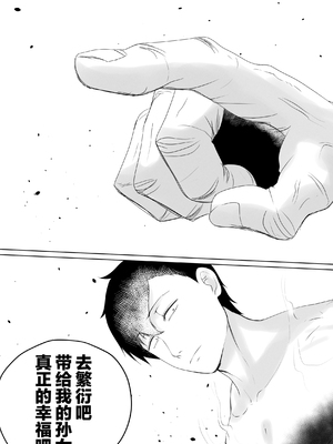 [rienia (リエニア)] OYAOYAKODON1~2 [中国翻訳][無修正][不那么黑暗月光石]_048