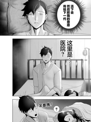 [rienia (リエニア)] OYAOYAKODON1~2 [中国翻訳][無修正][不那么黑暗月光石]_049