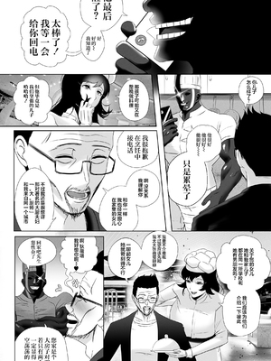 [rienia (リエニア)] OYAOYAKODON1~2 [中国翻訳][無修正][不那么黑暗月光石]_051