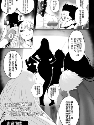 [rienia (リエニア)] OYAOYAKODON1~2 [中国翻訳][無修正][不那么黑暗月光石]_052