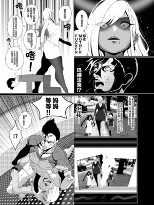 [rienia (リエニア)] OYAOYAKODON1~2 [中国翻訳][無修正][不那么黑暗月光石]_061