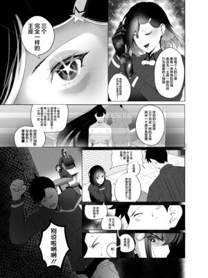 [rienia (リエニア)] OYAOYAKODON1~2 [中国翻訳][無修正][不那么黑暗月光石]_071