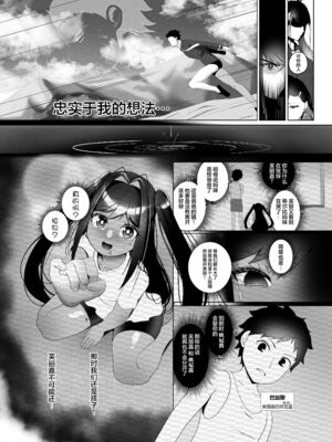 [rienia (リエニア)] OYAOYAKODON1~2 [中国翻訳][無修正][不那么黑暗月光石]_072