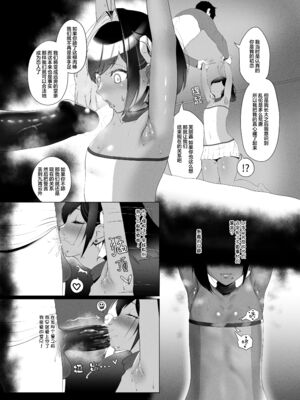 [rienia (リエニア)] OYAOYAKODON1~2 [中国翻訳][無修正][不那么黑暗月光石]_076